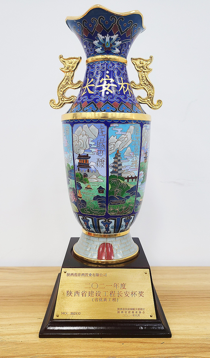 同德·晨曦園9#、10#、12#樓及地下車庫項目榮獲陜西省建設工程“長安杯獎”（省優質工程）